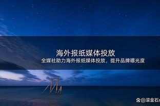 击败老东家！波切蒂诺：很骄傲达成了执教英格兰球队400场里程碑