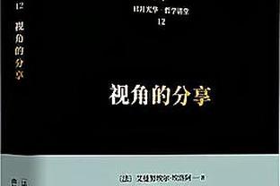 就没力了？小贾伦-杰克逊打满首节拿到10分半场只得到12分