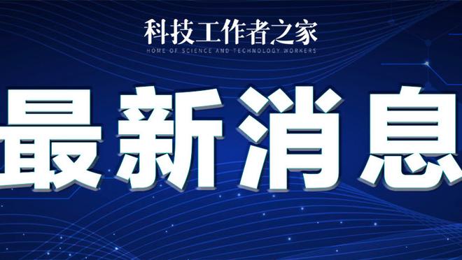 湖记：公牛对卡鲁索要价可能超过2首轮 芬尼-史密斯也需至少1首轮