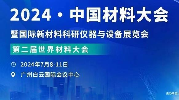 杰伦-格林：虽然埃里克-戈登打爆了我们 但能见到他真的很棒